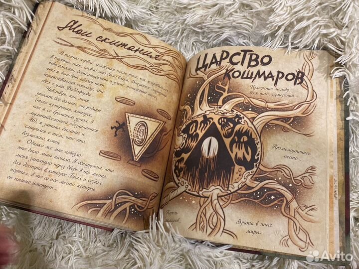 Дневник Диппера из Гравити Фолз