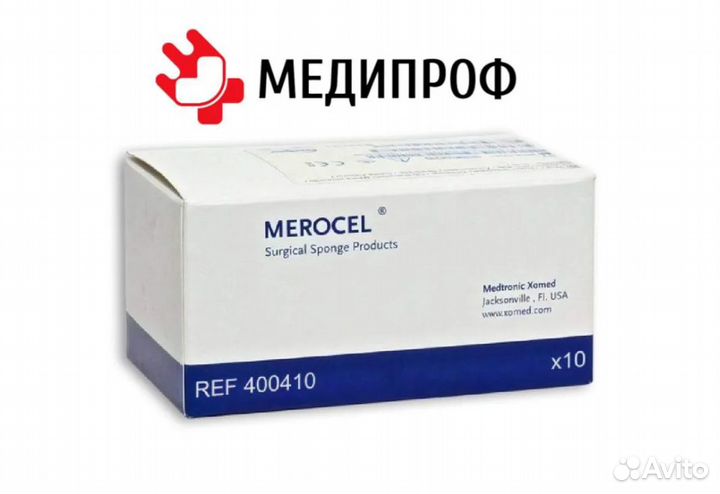 Назальные тампоны Merocel, 8см. опт/Розница