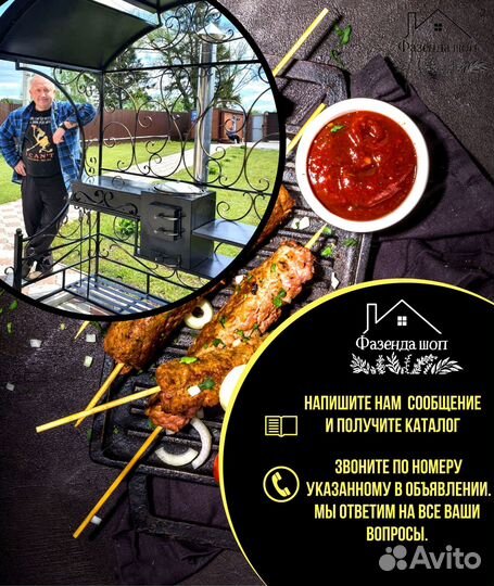Мангал с печью под казан