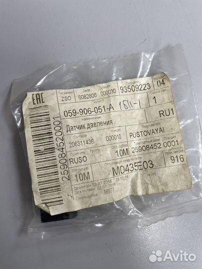 Датчик давления выхлопных газов VAG