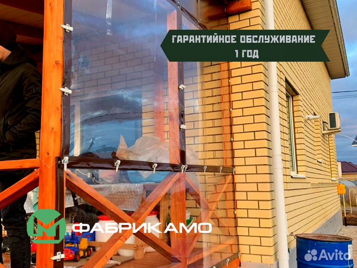 Мягкие окна пвх