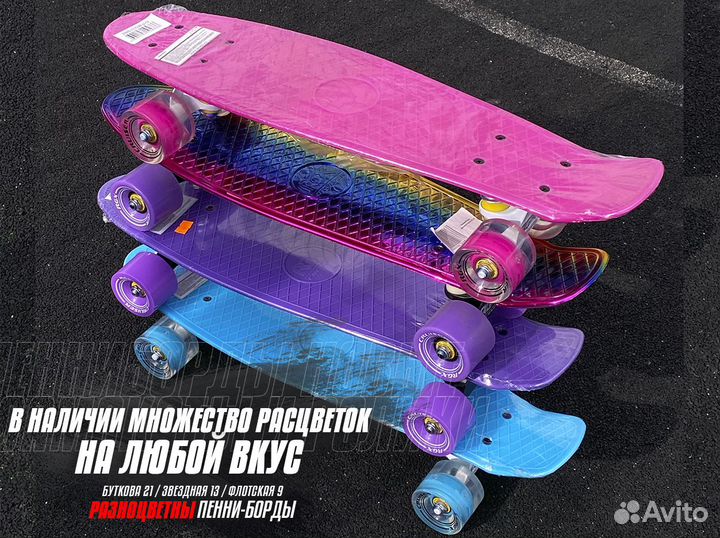 Penny board розовый RGX
