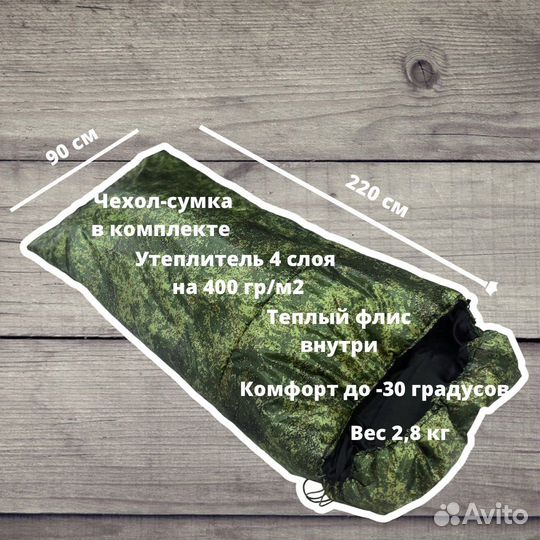 Спальный мешок зимний флис 220*90