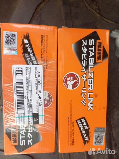 Задние стойки стабилизатора Hyundai Tucson