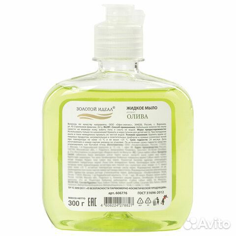 Мыло жидкое 300 г золотой идеал 'Олива', флип топ
