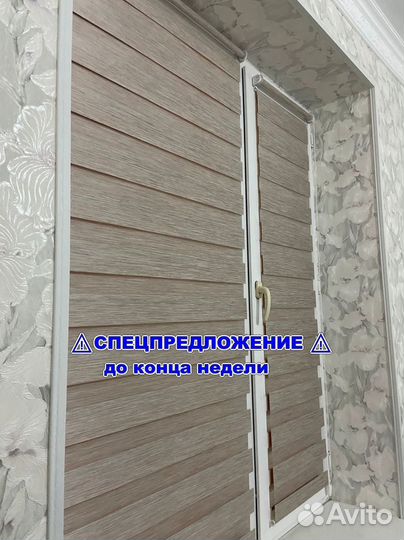 Рулонные шторы Зебра -освежите свой дом в один миг