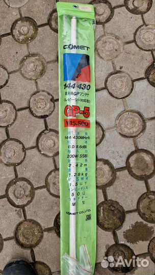 Антенна Comet gp5
