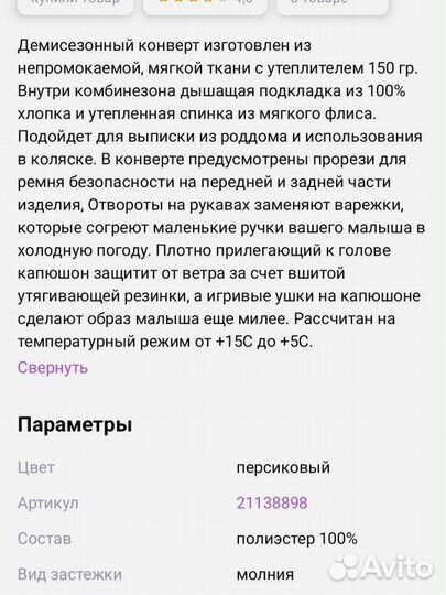 Зимний конверт