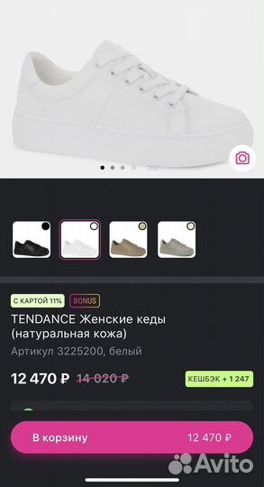 Кеды белые tendance 40