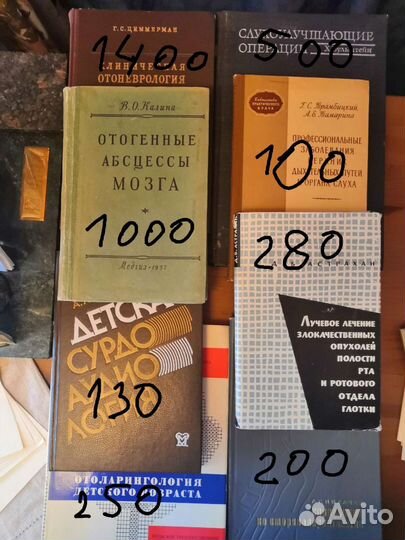Медицинские книги лор