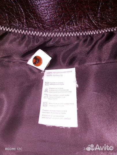 Куртка кожаная женская 44 размер