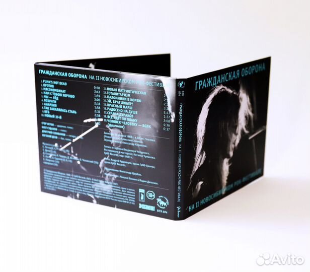 Гражданская оборона «На II Нском Рок-фестивале» CD