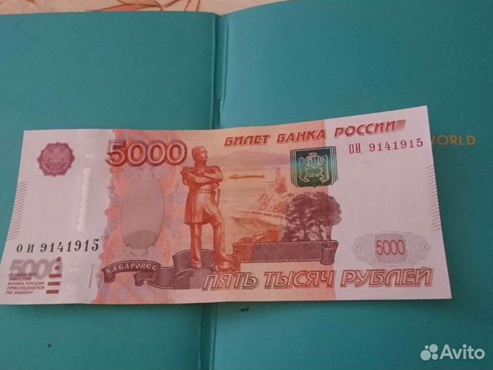 Купюра с интересным номером