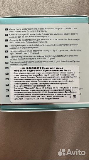 Elemis крем для лица про колаген 50 мл