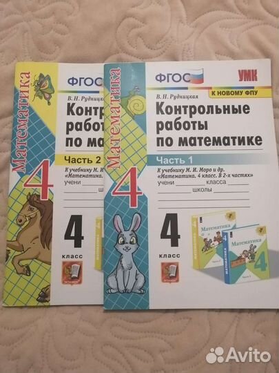 Контрольные работы, рабочие тетради