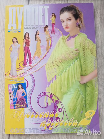 Журналы вязание крючок Дуплет 