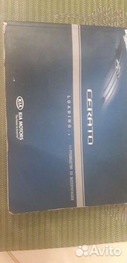 Руководство по эксплуатации KIA Церато 2