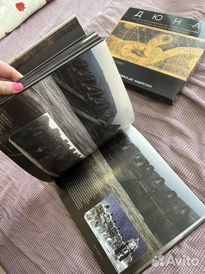 Дюна. Коллекционное издание