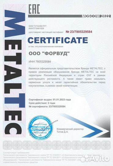 Токарно-фрезерный станок с чпу MetalTec