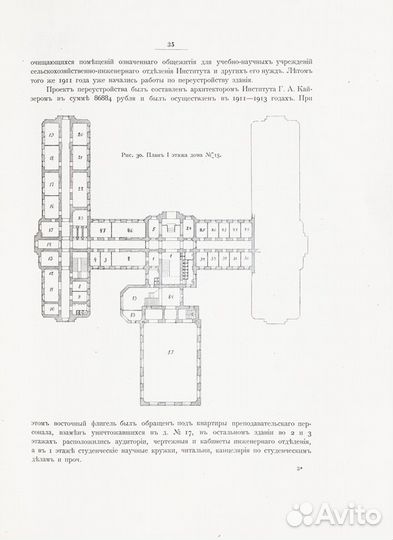 Пятьдесят лет Высшей сельскохозяйственной школы в