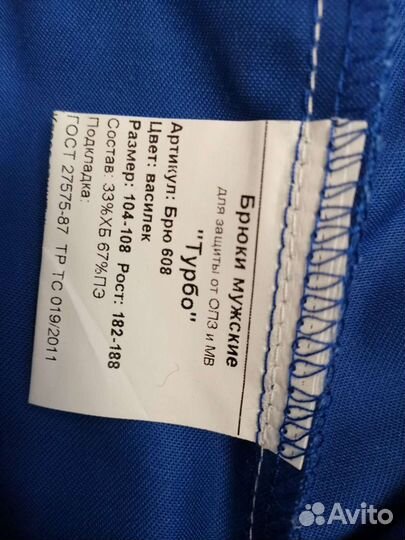 Костюм для итр летний