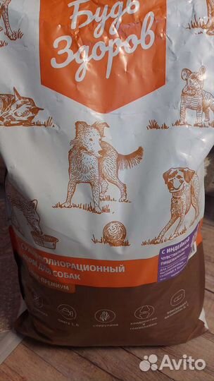 Сухой корм для собак