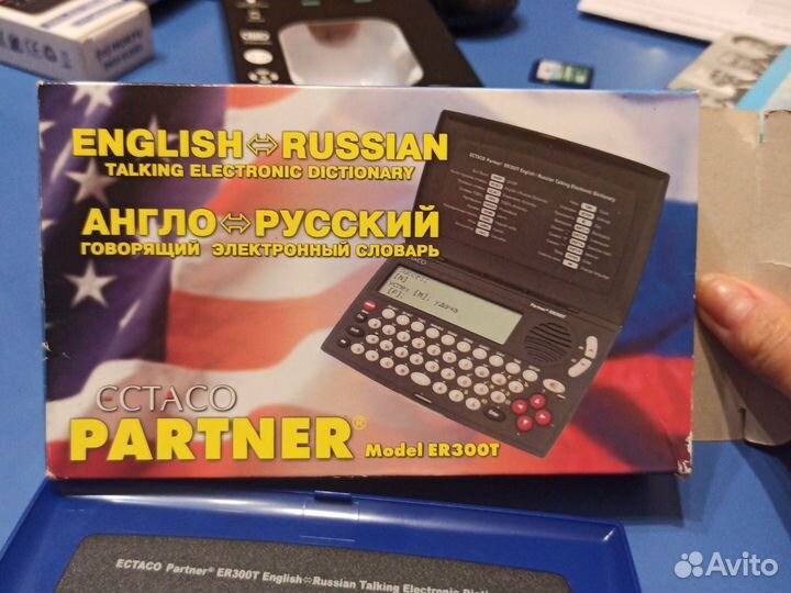 Электронный переводчик