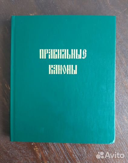 Подборка церковных книг