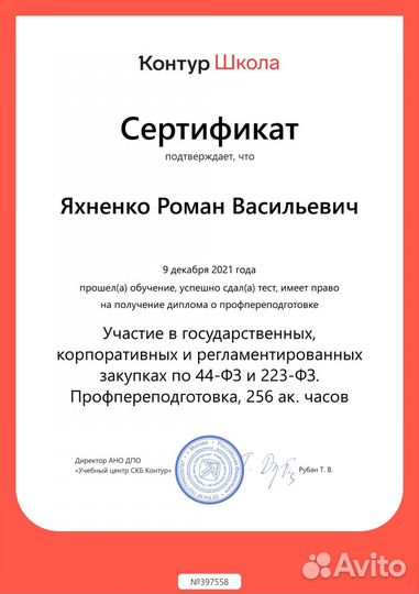 Финансовый управляющий.Гарантия