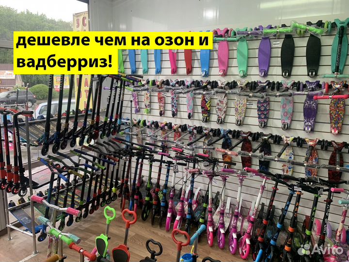 Самокат- новый