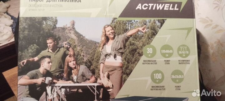 Столик для пикника