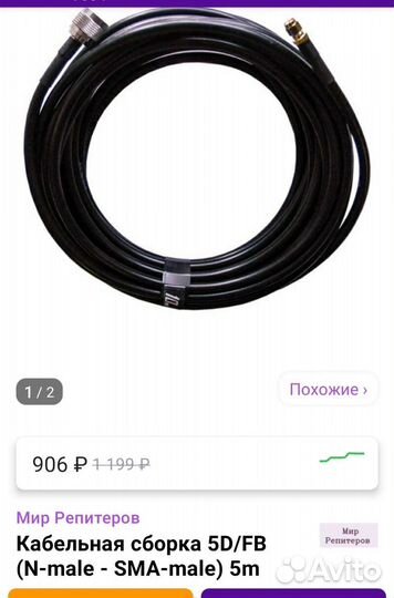 Антенна 4G mimo, каа 15-750/2900 + кабель сборка