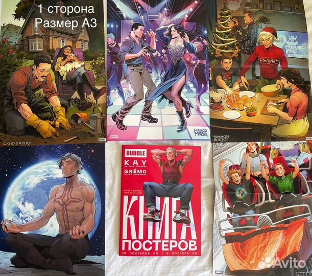 Раскраска bubble + книга постеров bubble