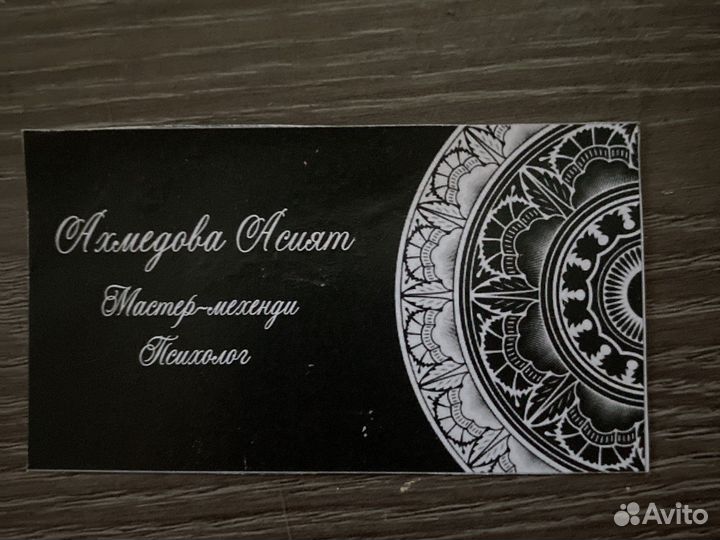 Мехенди роспись. Проведение мастер-класса