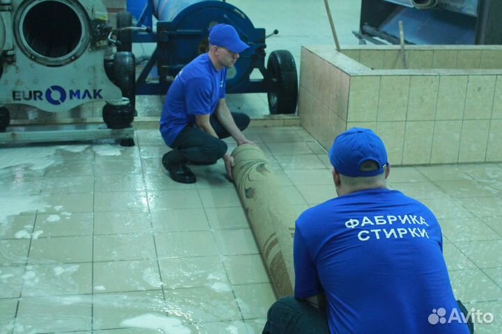 Стирка ковров