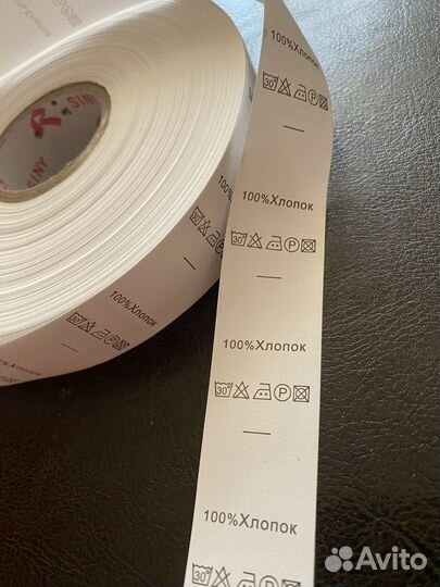 Бирки составники для одежды