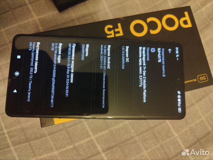 Xiaomi POCO F5, 8/256 ГБ