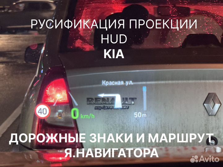 Русификация автомобилей KIA
