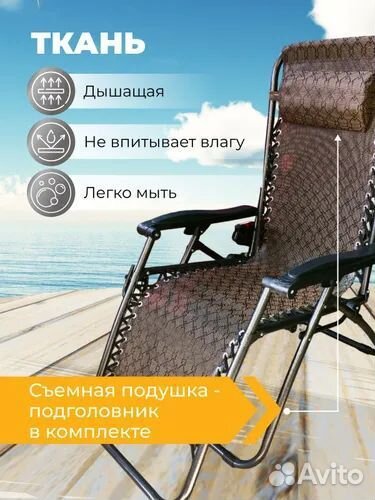 Шезлонг туристический комплект 2шт