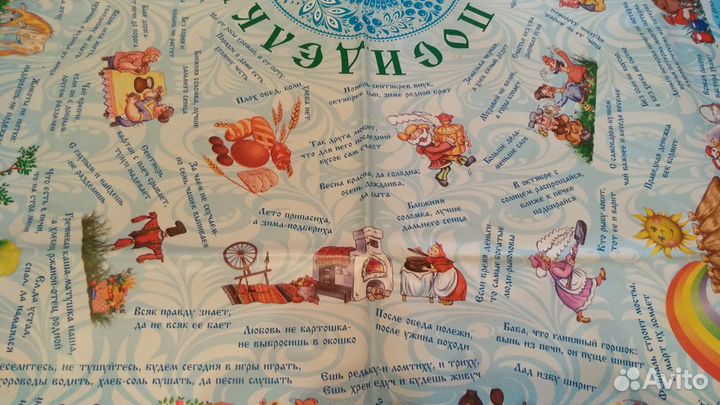 Скатерть 150х120