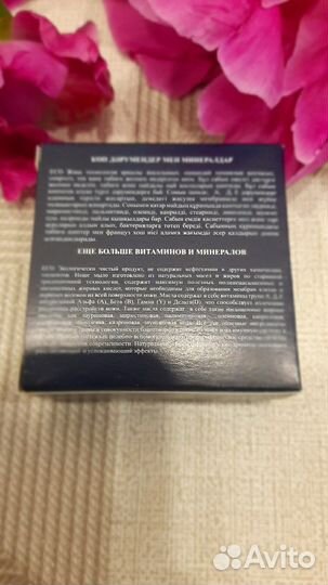 Шунгитовое мыло