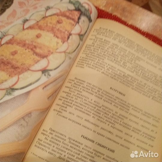 Кухня народов России. 1993г