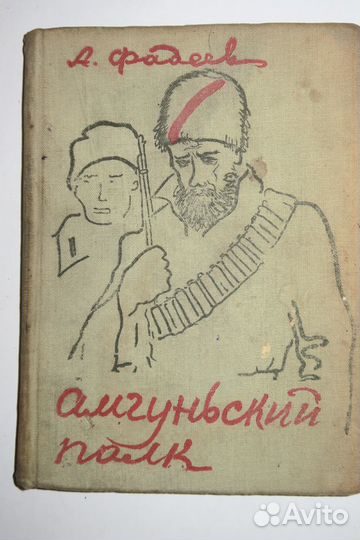 Книги СССР 1920-1936-1961 гг худож. и образоват