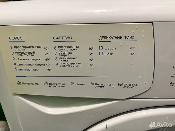 Стиральная машина indesit
