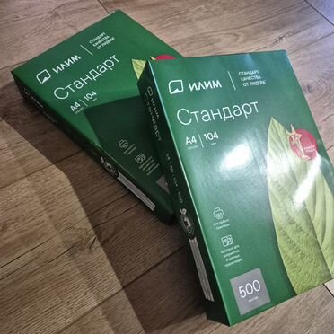 Бумага А4 500 листов
