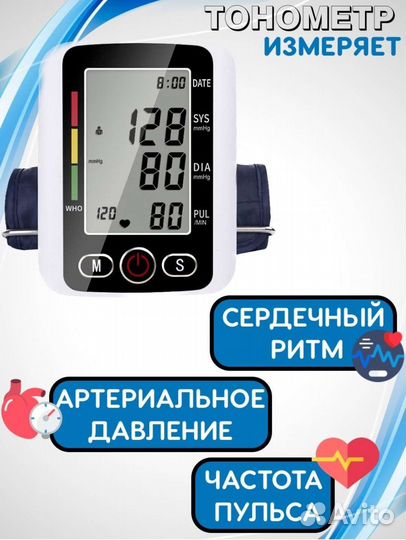 Тонометр автоматический. новый