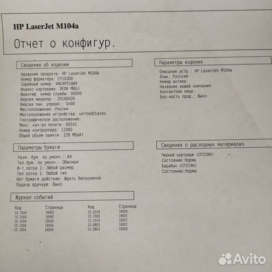 Принтер лазерный HP LaserJet Pro M104a