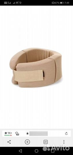 Воротник Шанца