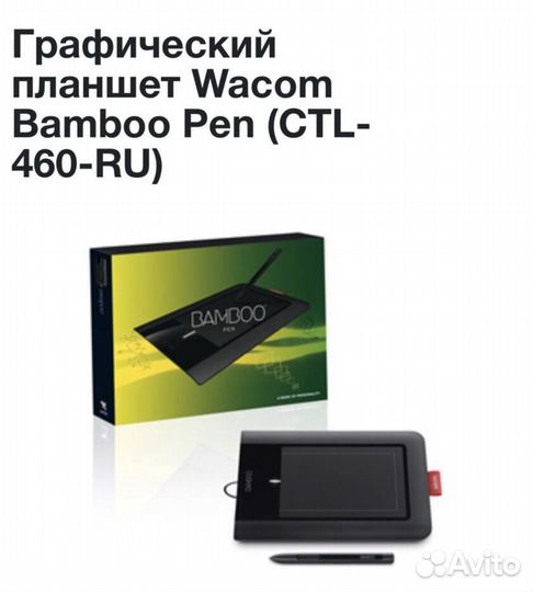 Графический планшет wacom bamboo pen ctl 460