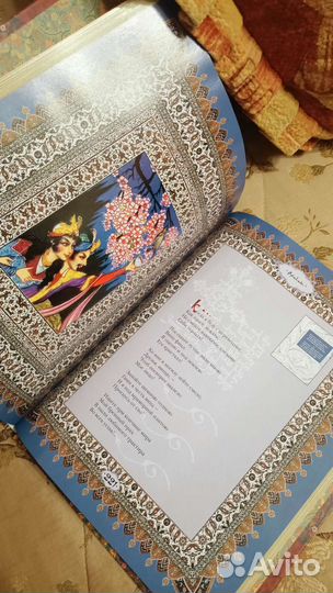 Омар Хайям. Рубайат